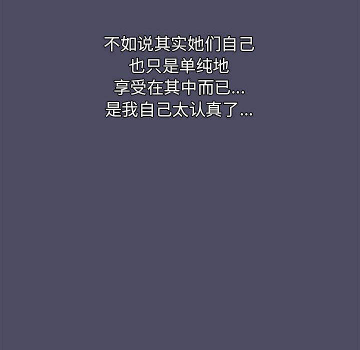 分组换换爱第39话