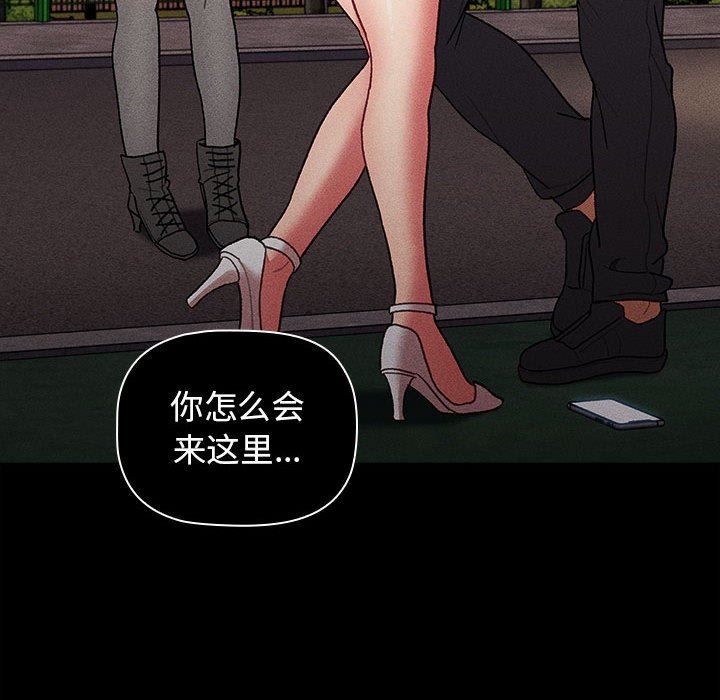 分组换换爱第39话