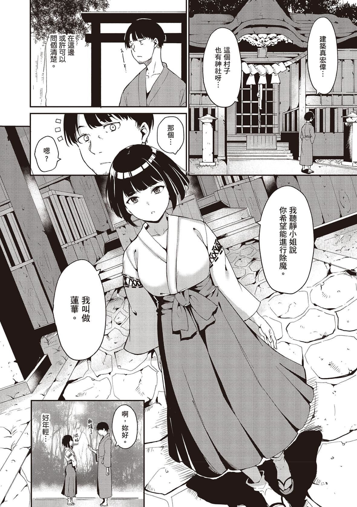 [あるぷ]めるてぃーりみっと｜融化到极限[中国翻訳][DL版][あるぷ]めるてぃーりみっと｜融化到极限[中国翻訳][DL版]