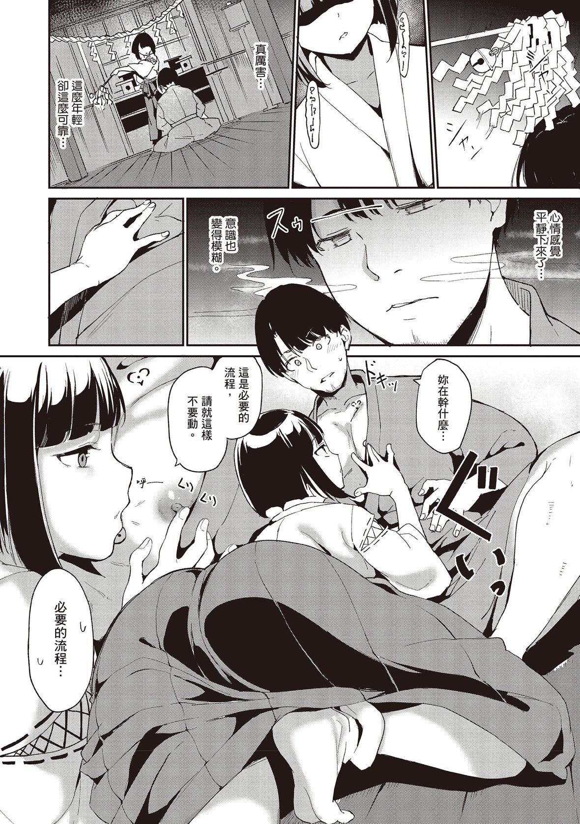 [あるぷ]めるてぃーりみっと｜融化到极限[中国翻訳][DL版][あるぷ]めるてぃーりみっと｜融化到极限[中国翻訳][DL版]