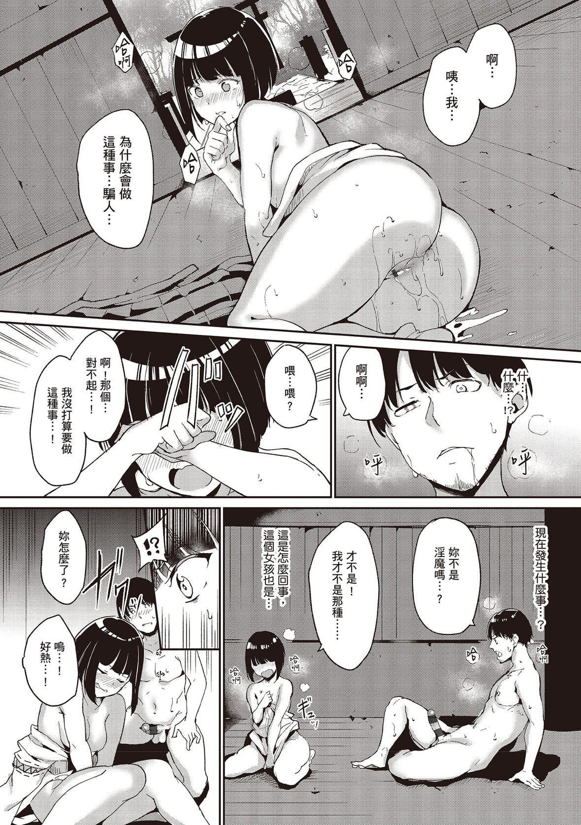 [あるぷ]めるてぃーりみっと｜融化到极限[中国翻訳][DL版][あるぷ]めるてぃーりみっと｜融化到极限[中国翻訳][DL版]