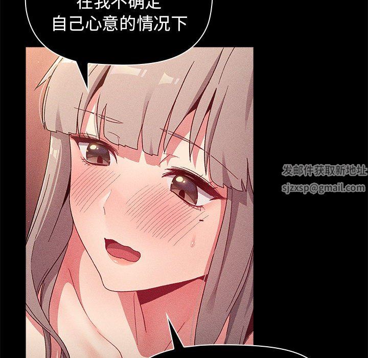 分组换换爱第39话