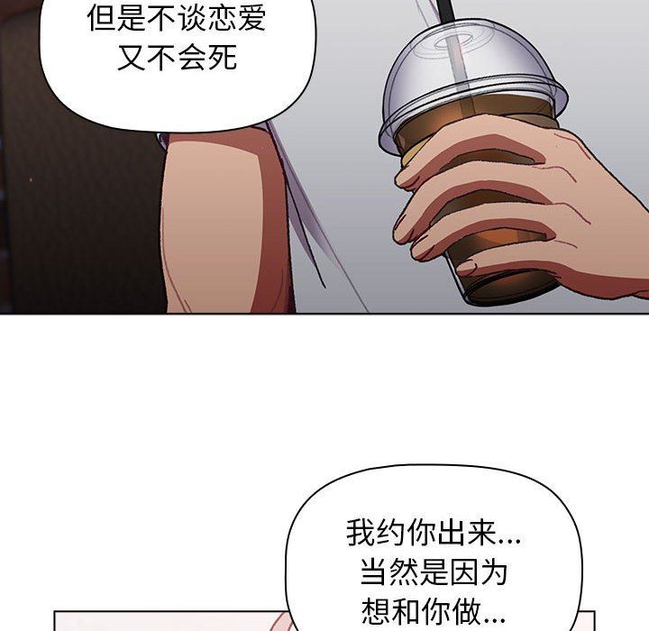 分组换换爱第39话