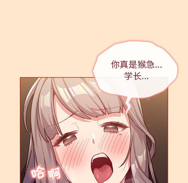 分组换换爱第39话