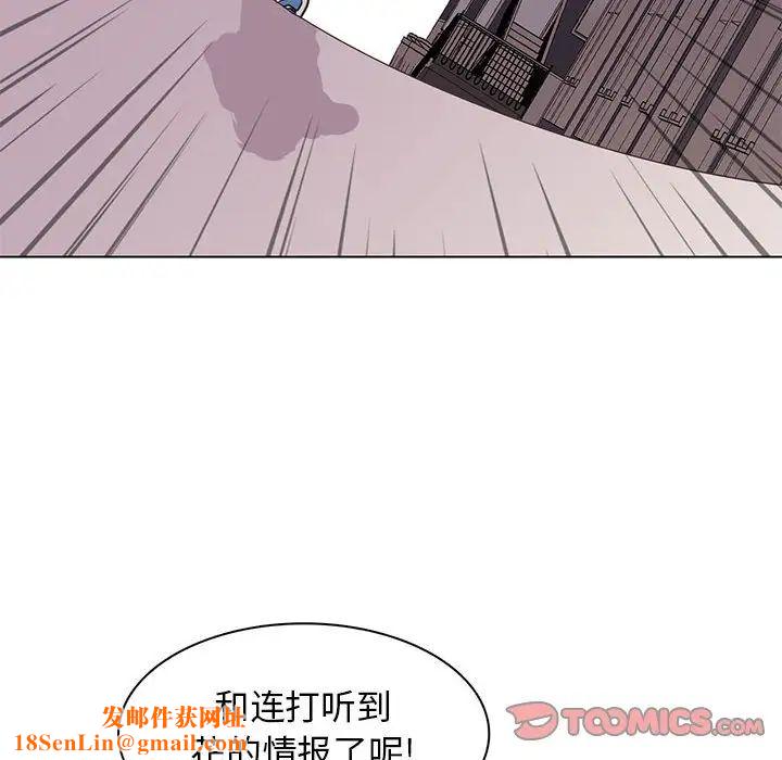 野性之城第73话