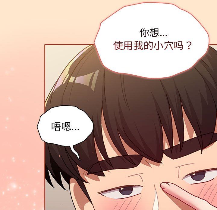 分组换换爱第39话