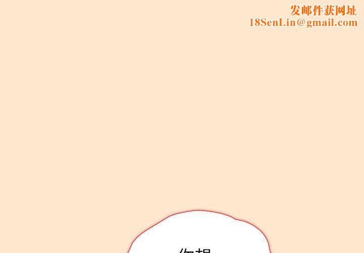 分组换换爱第40话