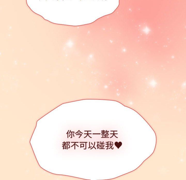 分组换换爱第40话