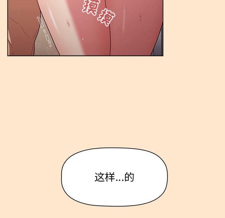分组换换爱第40话