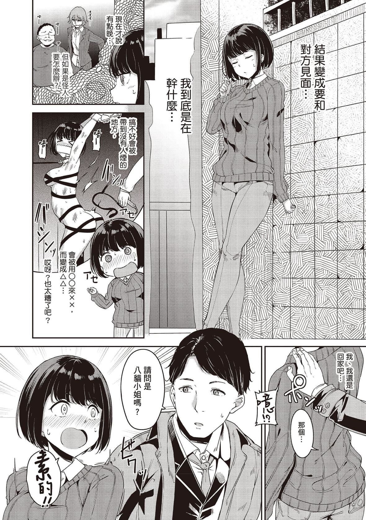 [あるぷ]めるてぃーりみっと｜融化到极限[中国翻訳][DL版][あるぷ]めるてぃーりみっと｜融化到极限[中国翻訳][DL版]