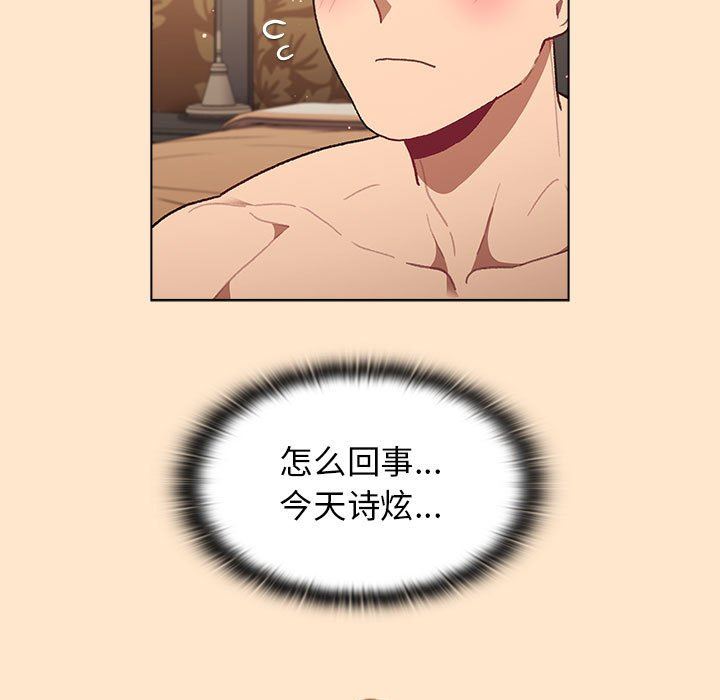 分组换换爱第40话