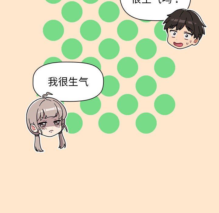 分组换换爱第40话