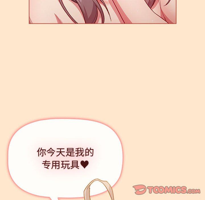 分组换换爱第40话