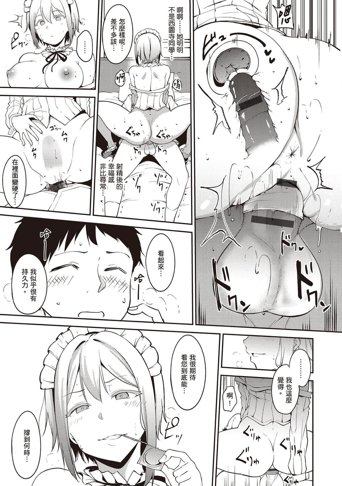 [あるぷ]めるてぃーりみっと｜融化到极限[中国翻訳][DL版][あるぷ]めるてぃーりみっと｜融化到极限[中国翻訳][DL版]