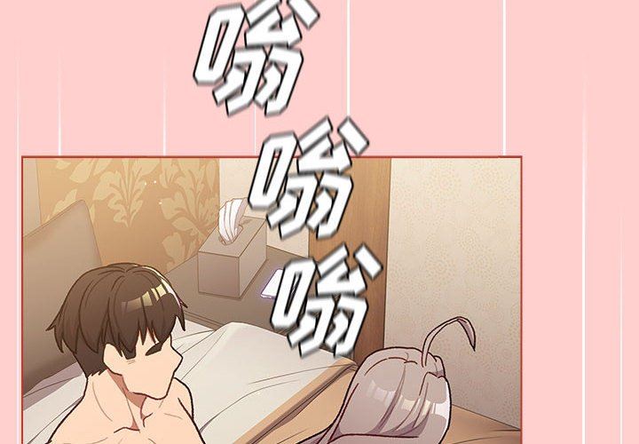 分组换换爱第41话