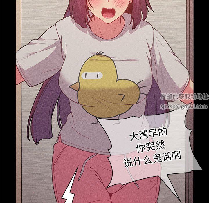 分组换换爱第41话