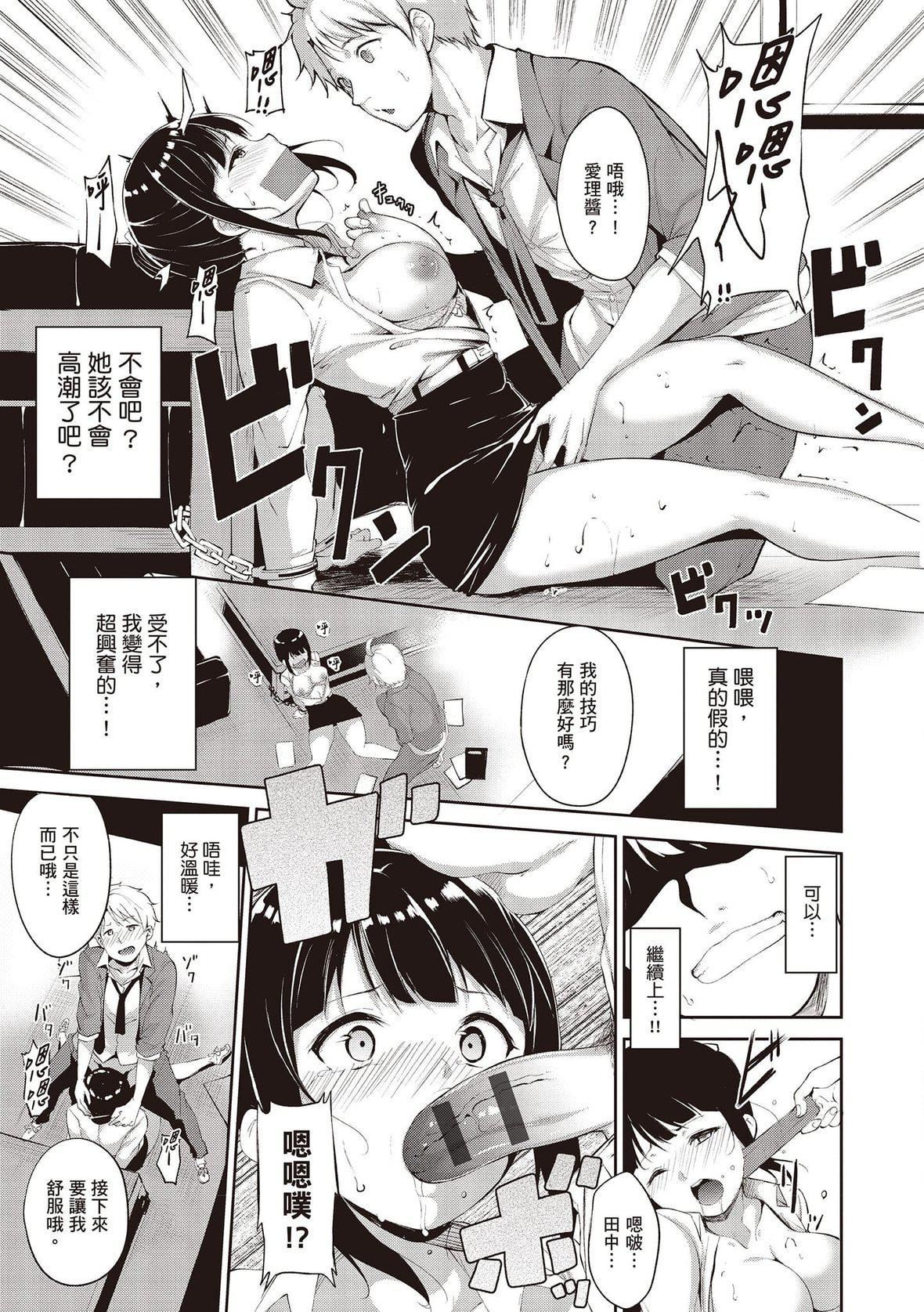 [あるぷ]めるてぃーりみっと｜融化到极限[中国翻訳][DL版][あるぷ]めるてぃーりみっと｜融化到极限[中国翻訳][DL版]