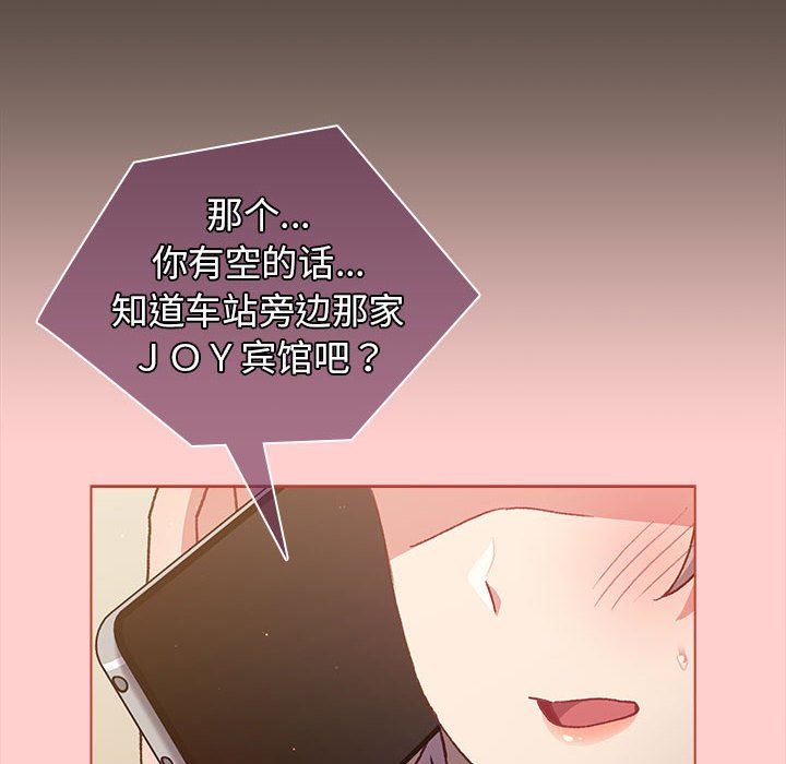 分组换换爱第41话