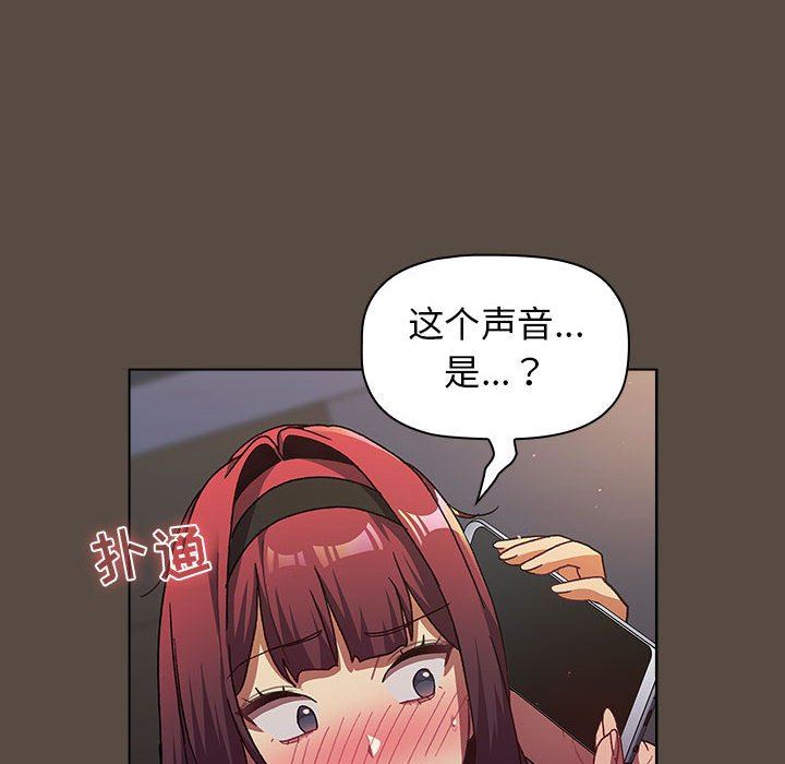 分组换换爱第41话
