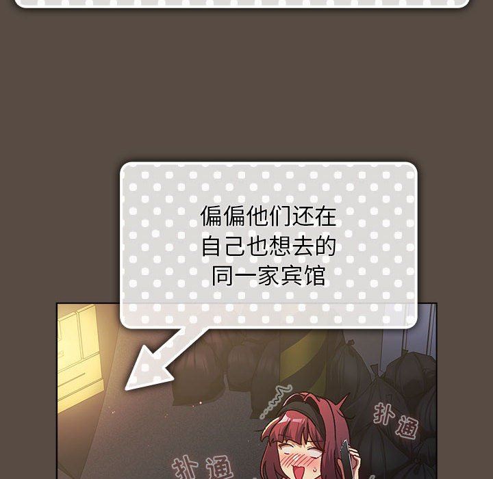 分组换换爱第41话