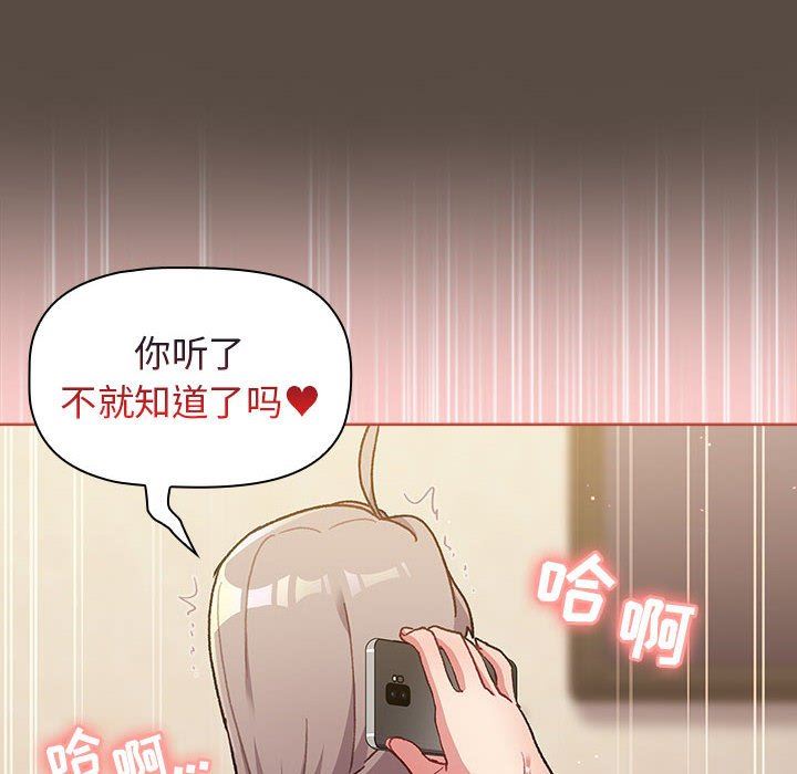 分组换换爱第41话