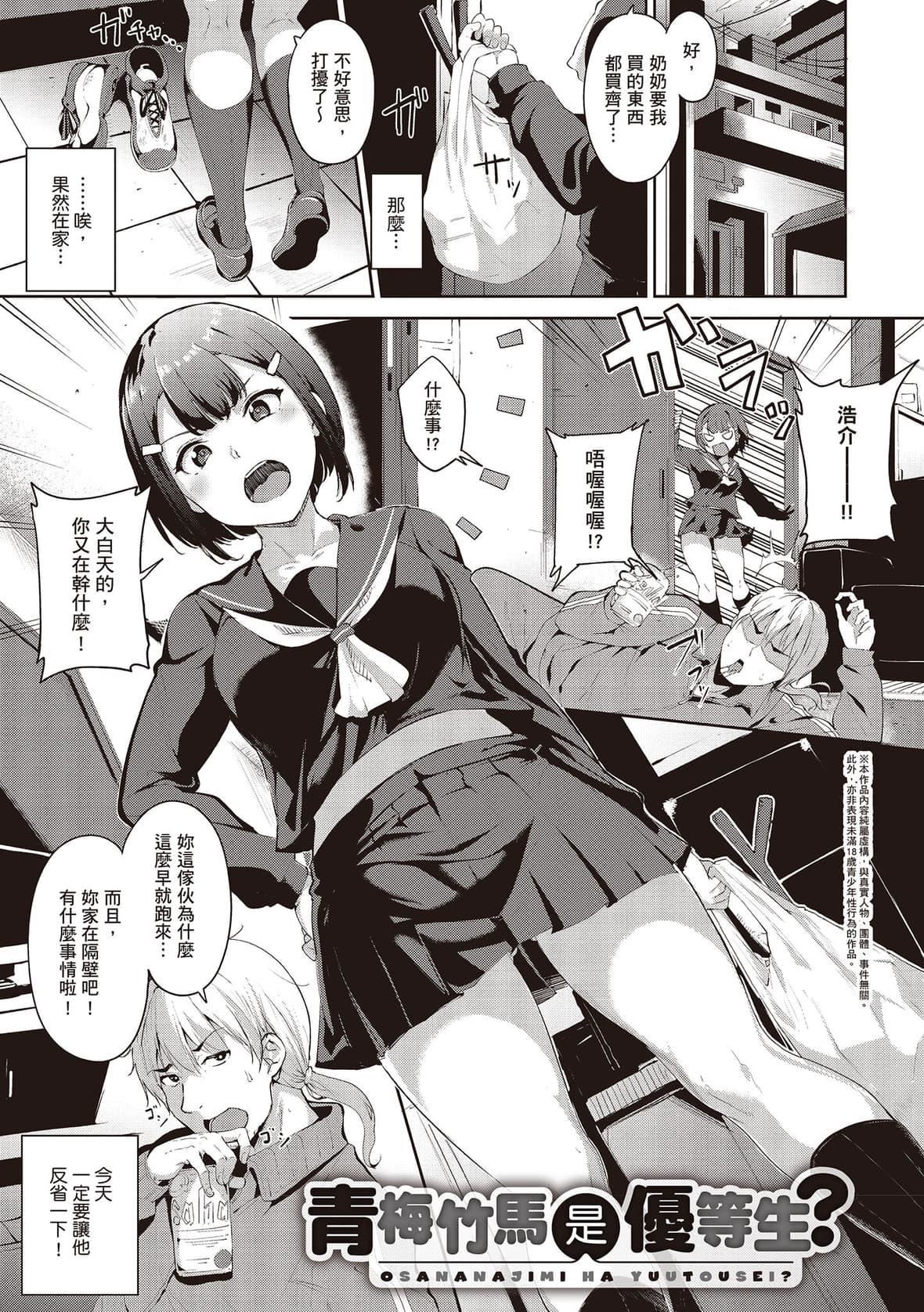 [あるぷ]めるてぃーりみっと｜融化到极限[中国翻訳][DL版][あるぷ]めるてぃーりみっと｜融化到极限[中国翻訳][DL版]