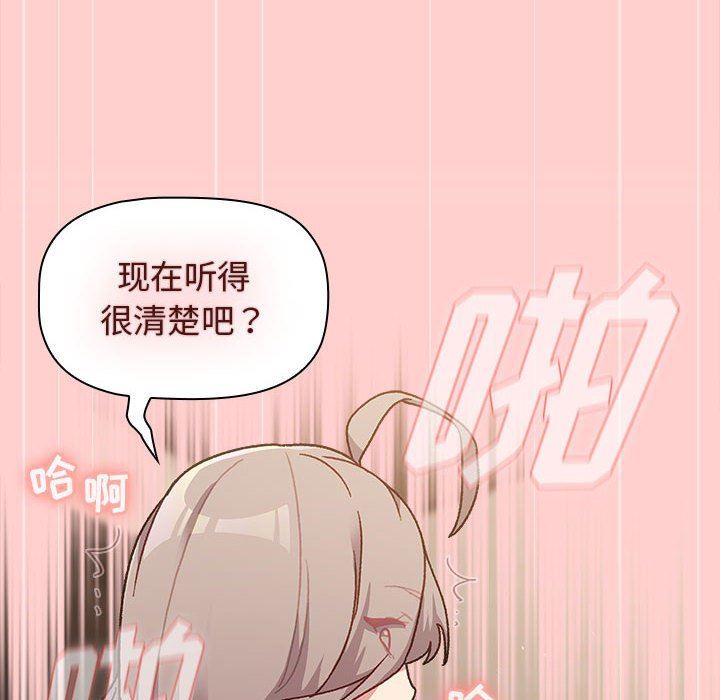 分组换换爱第41话