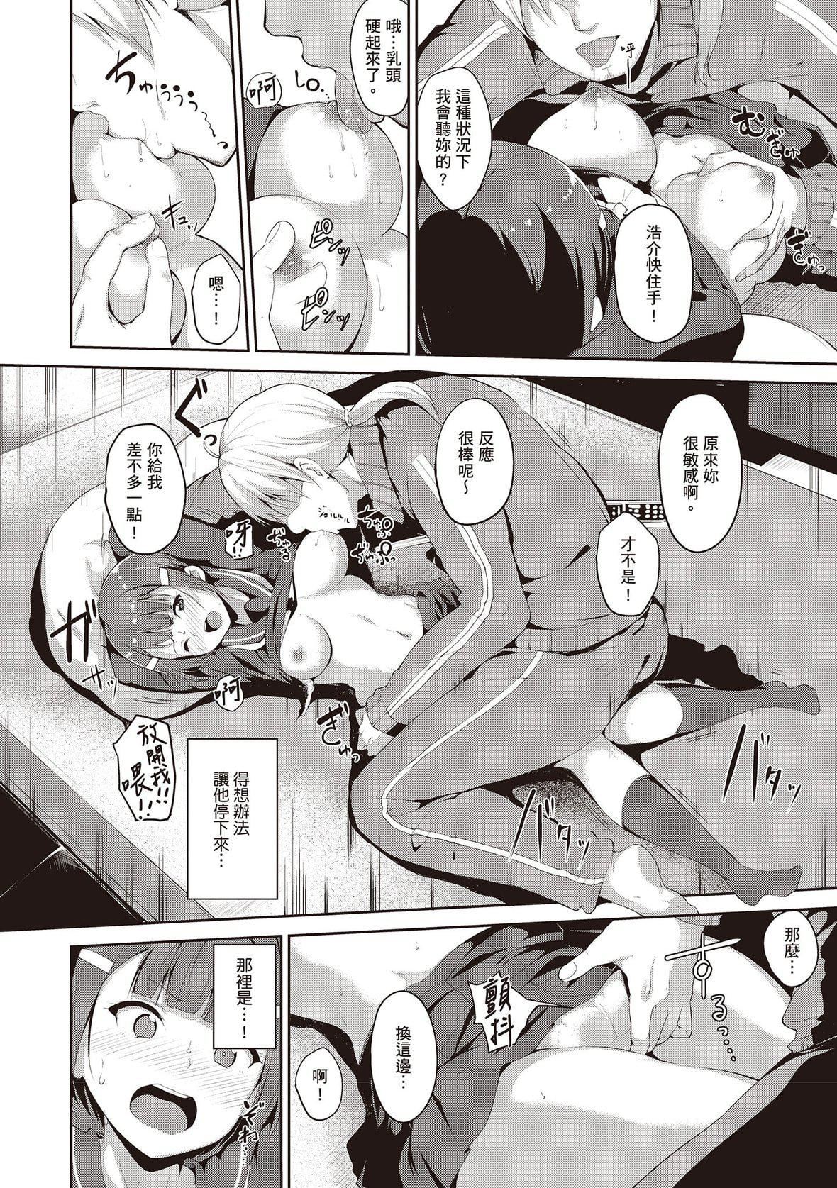 [あるぷ]めるてぃーりみっと｜融化到极限[中国翻訳][DL版][あるぷ]めるてぃーりみっと｜融化到极限[中国翻訳][DL版]