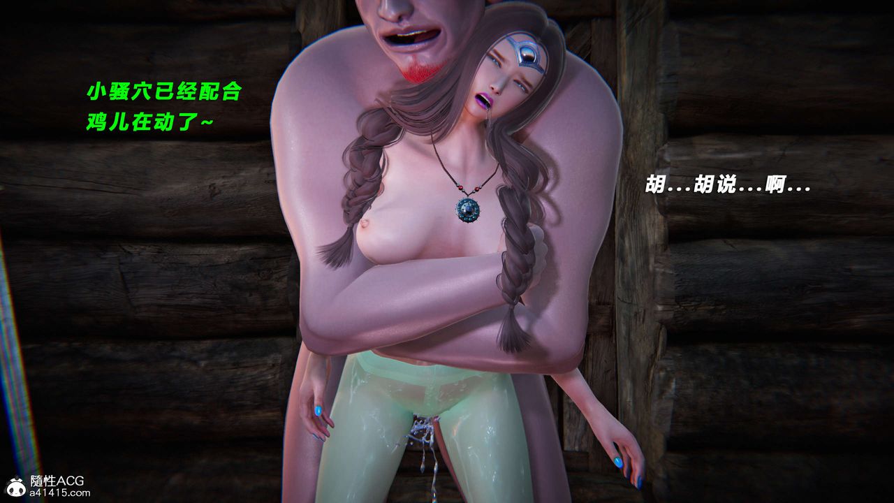 [3D]蝴蝶之殇第三季-復仇之影第22话