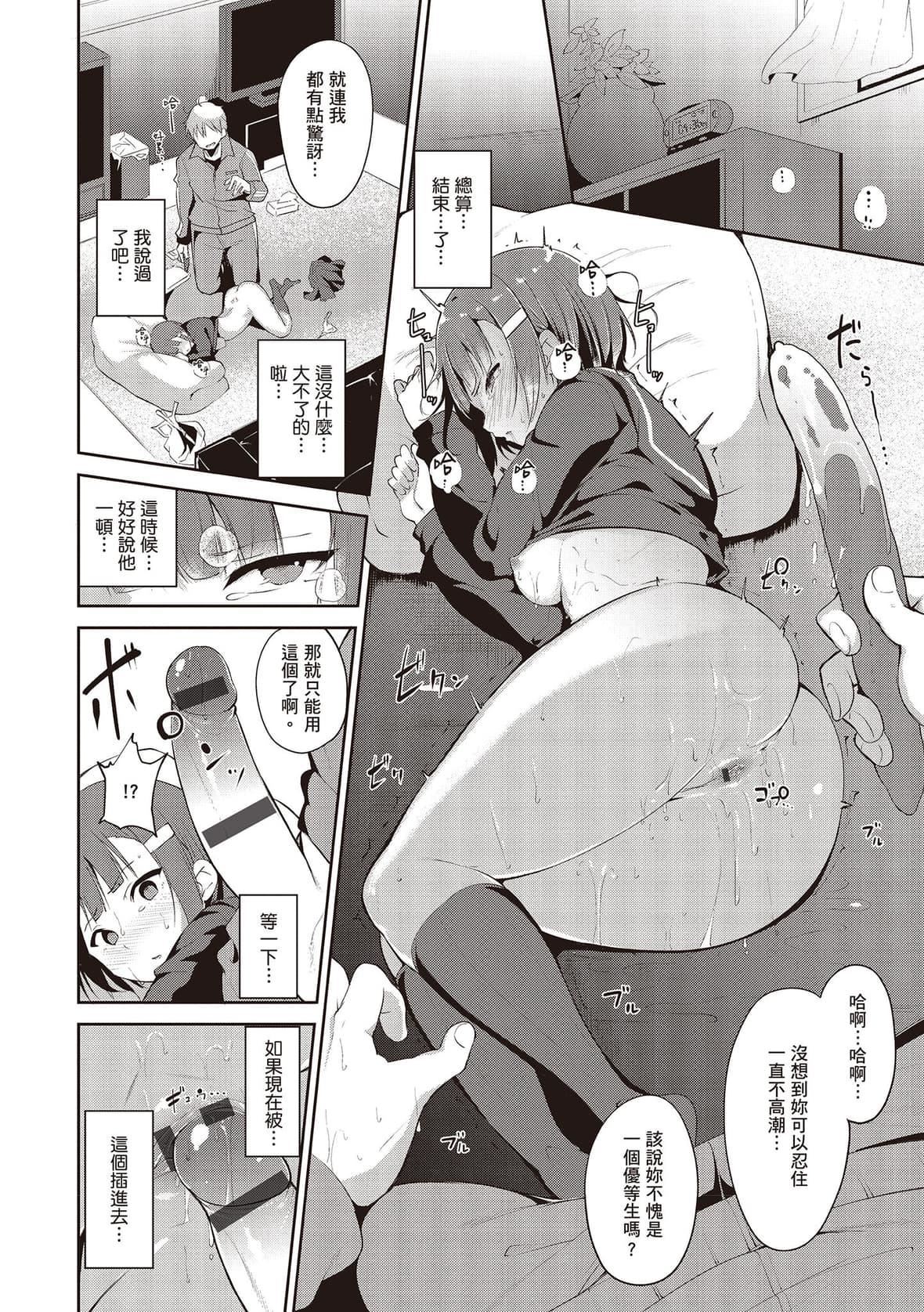 [あるぷ]めるてぃーりみっと｜融化到极限[中国翻訳][DL版][あるぷ]めるてぃーりみっと｜融化到极限[中国翻訳][DL版]