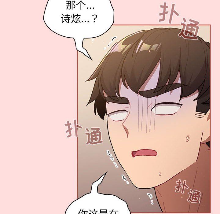 分组换换爱第41话