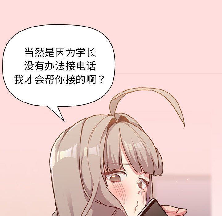 分组换换爱第41话