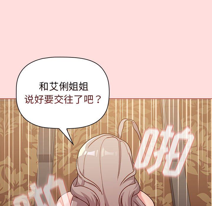 分组换换爱第41话