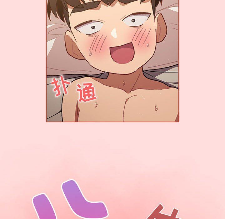 分组换换爱第41话