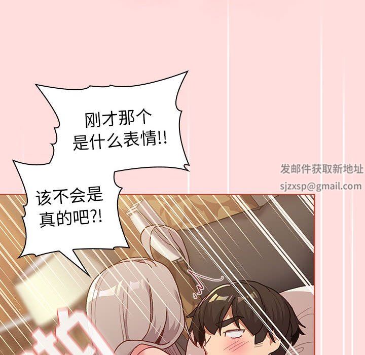 分组换换爱第41话