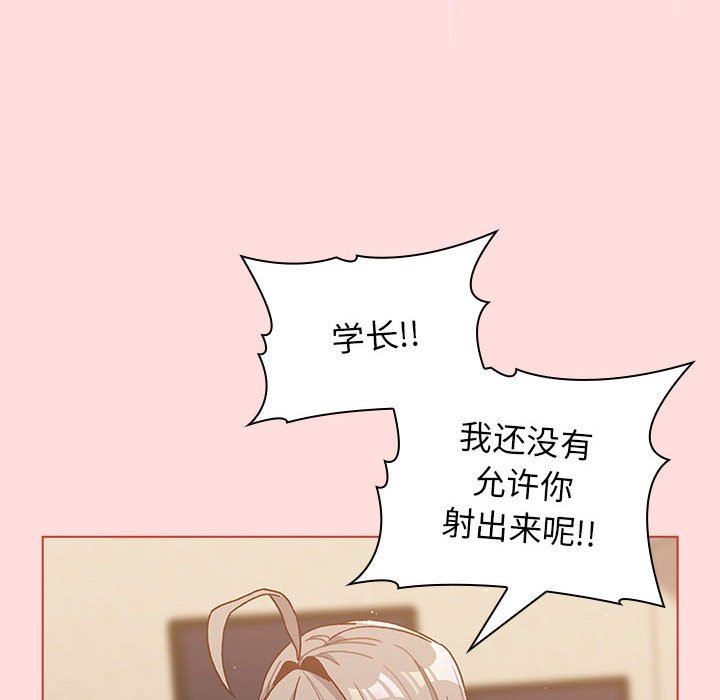 分组换换爱第41话