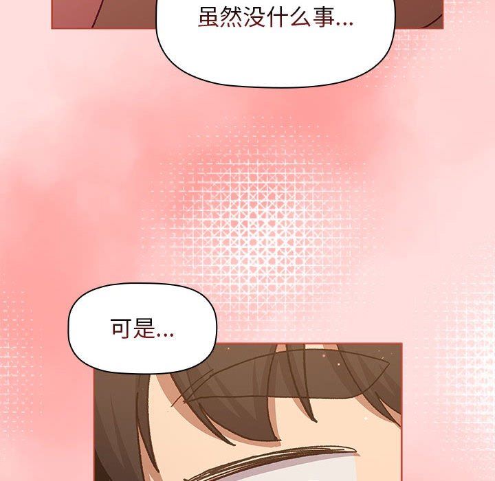 分组换换爱第41话