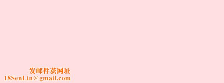 分组换换爱第41话