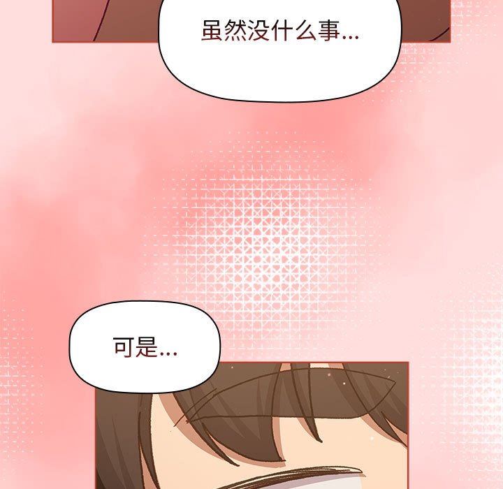 分组换换爱第42话