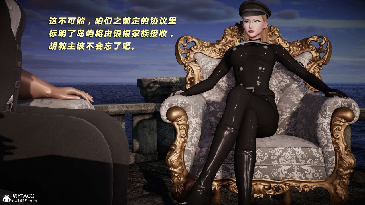 [3D]蝴蝶之殇第三季-復仇之影第23话