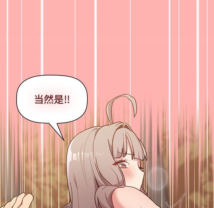 分组换换爱第42话