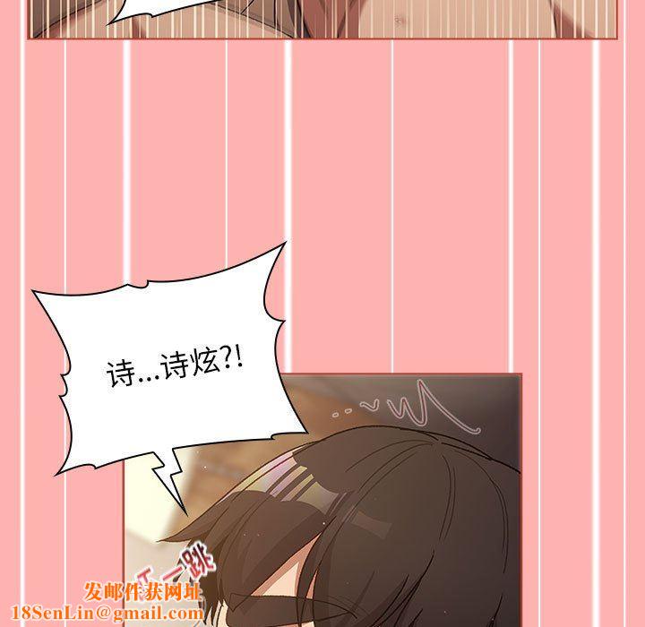 分组换换爱第42话