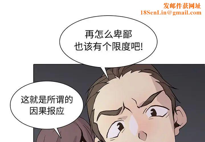 野性之城第78话