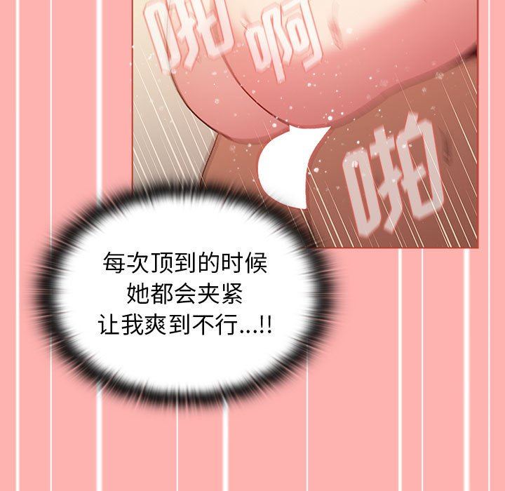 分组换换爱第42话