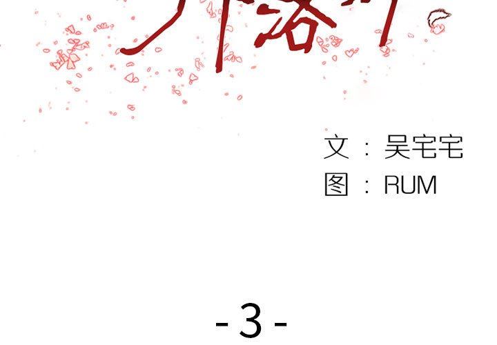 伊卡洛斯第3话