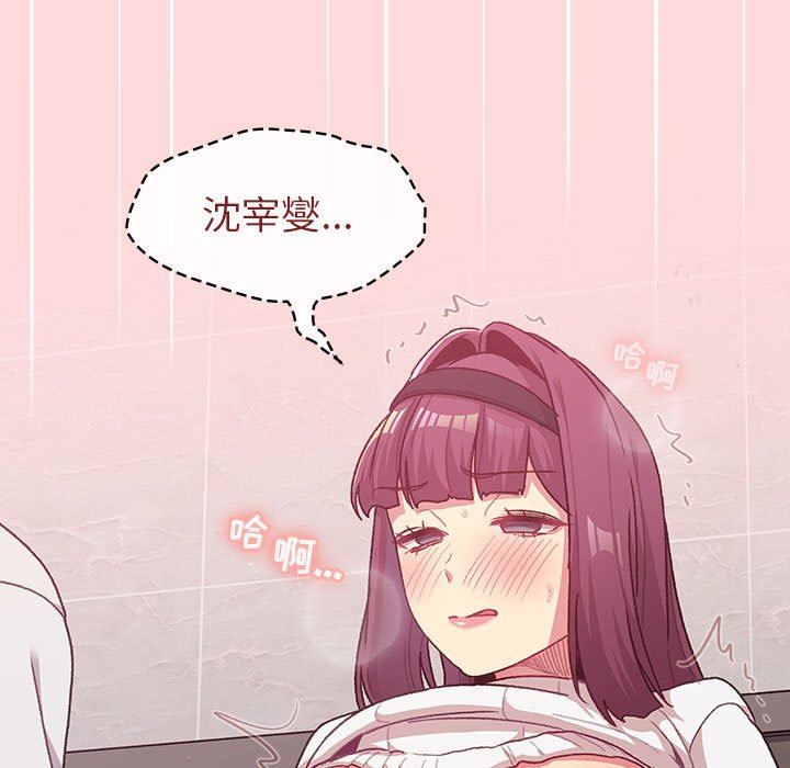 分组换换爱第43话