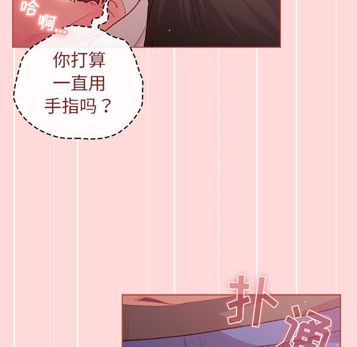 分组换换爱第43话