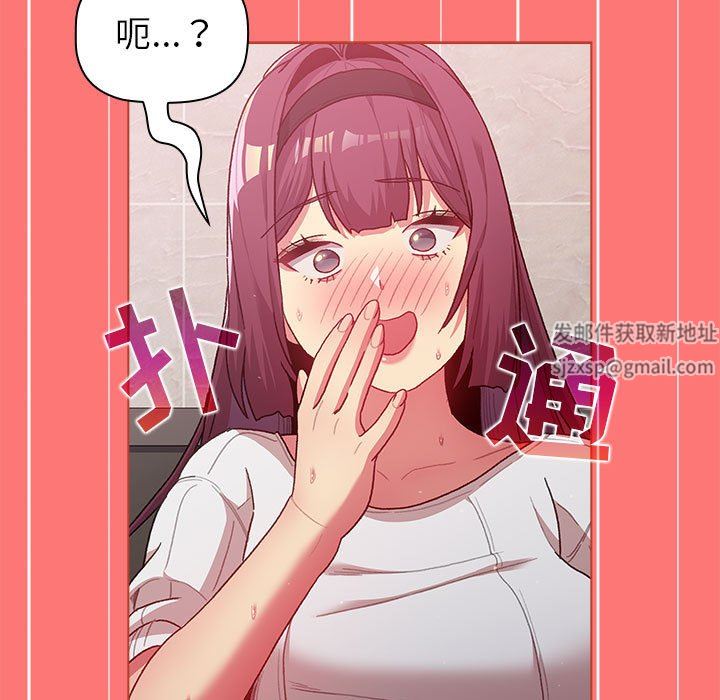 分组换换爱第43话