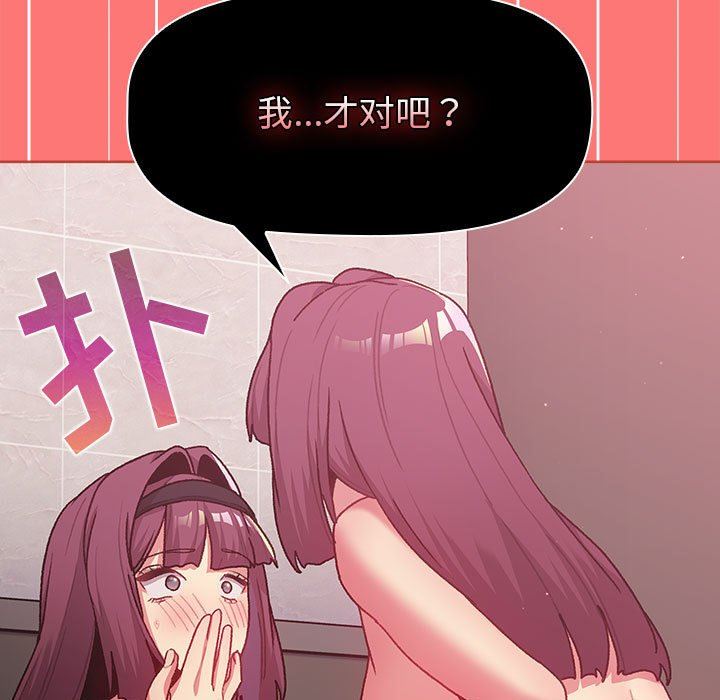 分组换换爱第43话