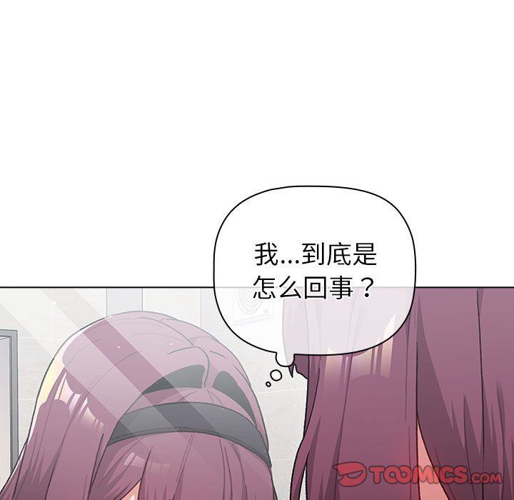 分组换换爱第43话